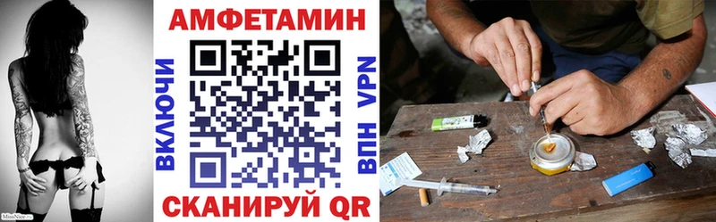 АМФЕТАМИН VHQ  kraken   Горячий Ключ  купить закладку 