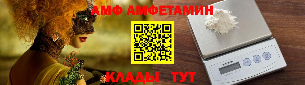 Амфетамин Premium Горячий Ключ