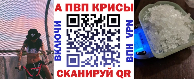 Alpha PVP Соль  МЕГА зеркало  Горячий Ключ 