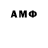 Амфетамин 97% geekygirl01