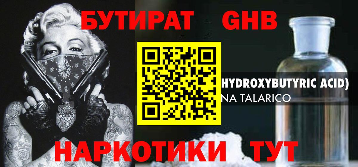 Бутират  Вход с VPN  Горячий Ключ  Бутират BDO 