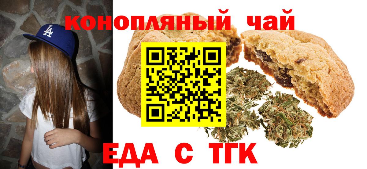 Горячий Ключ  Canna-Cookies конопля  Вход с VPN 