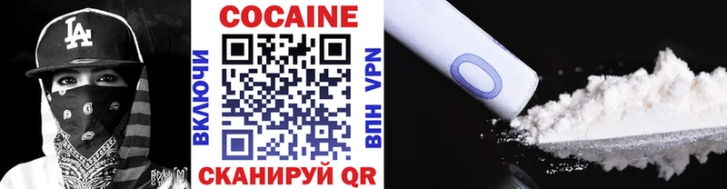 как найти закладки  Горячий Ключ  Кокаин 97% 