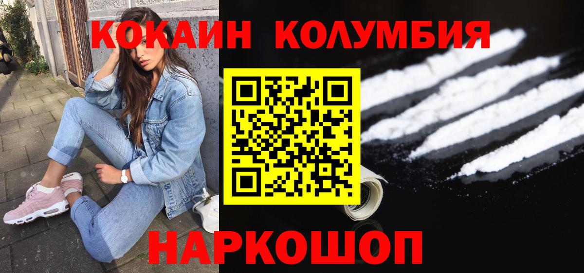 Cocaine 98%  Cocaine  Горячий Ключ  Вход с VPN  COCAIN Columbia 