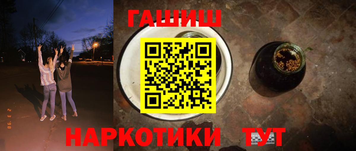 ГАШИШ VHQ Горячий Ключ