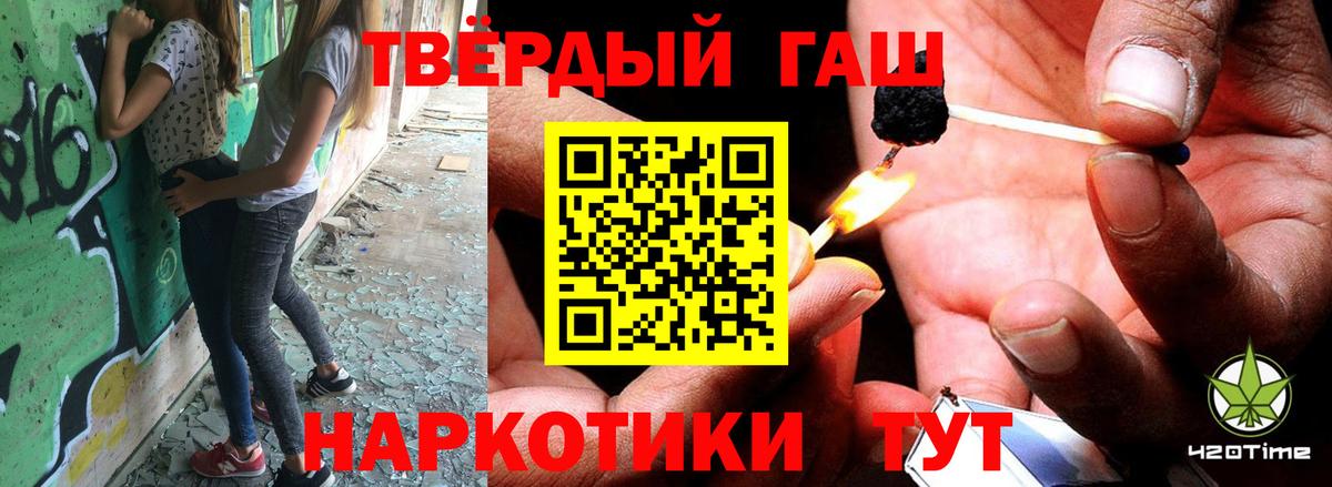 Гашиш hashish  ГАШ  Горячий Ключ  купить наркотик  Вход с VPN 