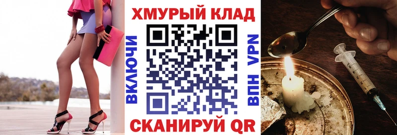 Героин белый  Горячий Ключ 