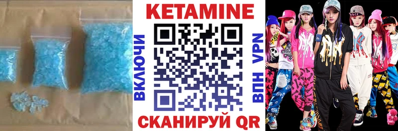 купить наркотики сайты  Горячий Ключ  Кетамин VHQ 