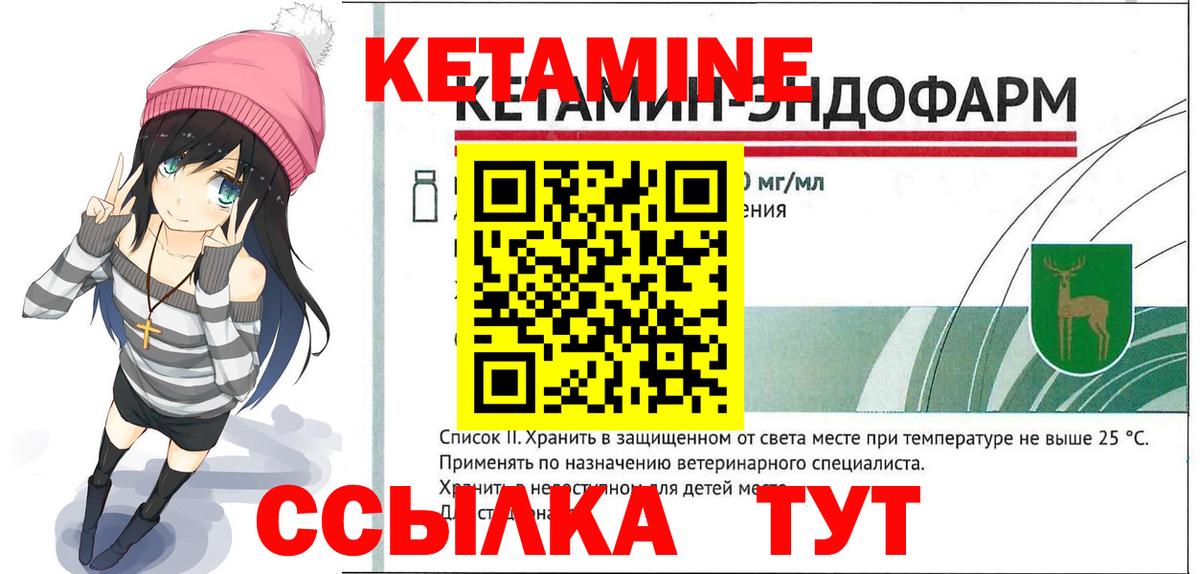 Кетамин ketamine  МЕГА ONION  Горячий Ключ  Кетамин VHQ  Вход с VPN 