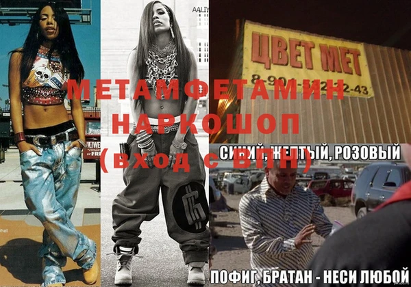метамфетамин Белоозёрский