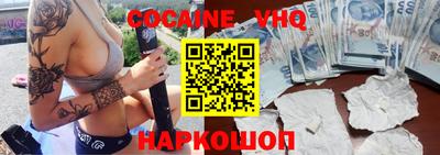 мефедрон VHQ Можайск