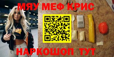 мефедрон VHQ Можайск