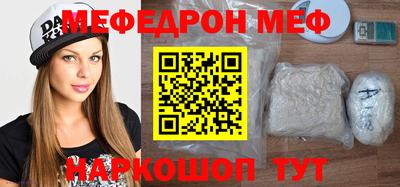 мефедрон VHQ Можайск