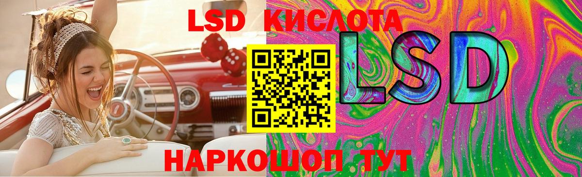 ЛСД экстази ecstasy  Лсд 25 экстази ecstasy  Горячий Ключ  ЛСД экстази  Вход с VPN 