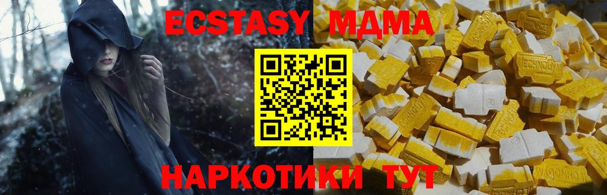 MDMA молли  Вход с VPN  МДМА  Горячий Ключ 