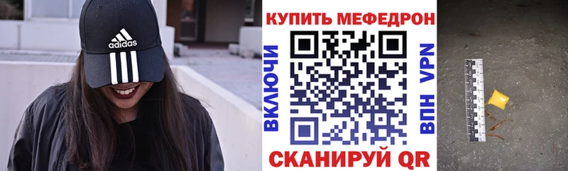 закладки  сайты даркнета формула  МЯУ-МЯУ кристаллы  Горячий Ключ 
