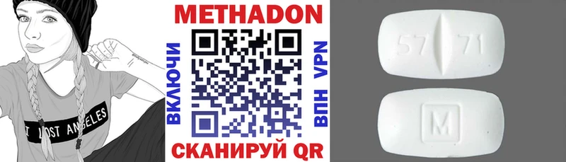 Метадон белоснежный  купить закладку  Горячий Ключ 