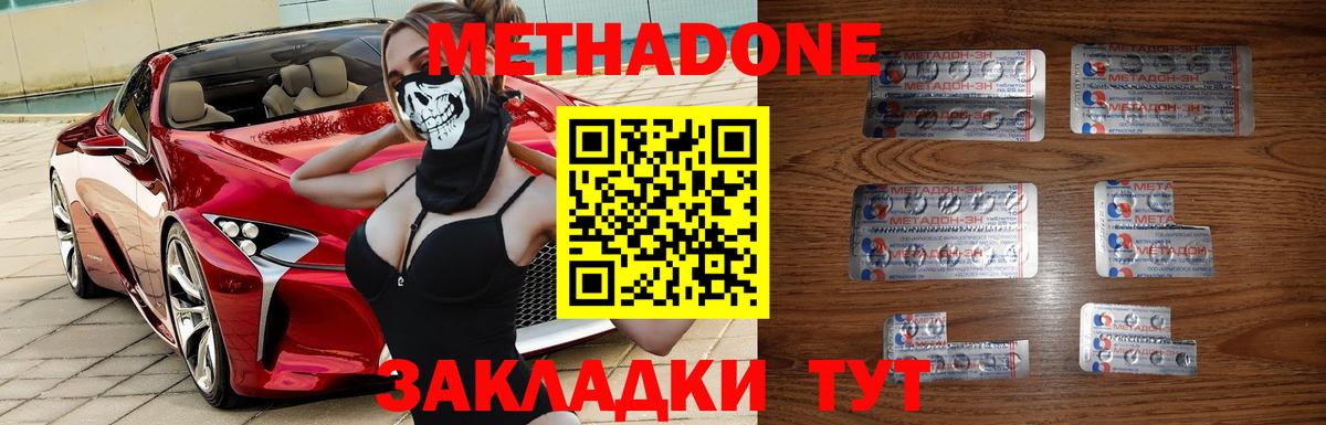 МЕТАДОН белоснежный  Вход с VPN  Горячий Ключ  Метадон VHQ 
