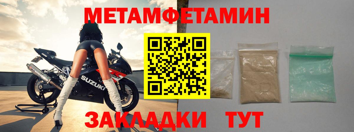 Метамфетамин винт  Метамфетамин винт  Вход с VPN  Горячий Ключ 