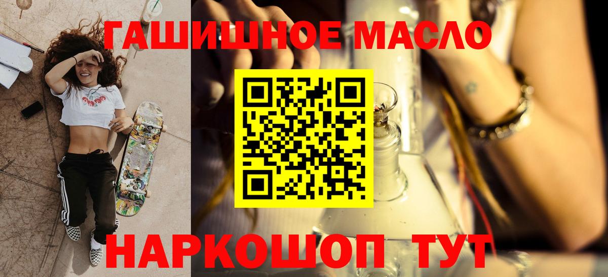 Дистиллят ТГК гашишное масло  Дистиллят ТГК Wax  Горячий Ключ  Вход с VPN 
