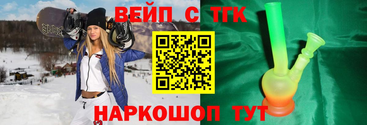ТГК Wax Горячий Ключ